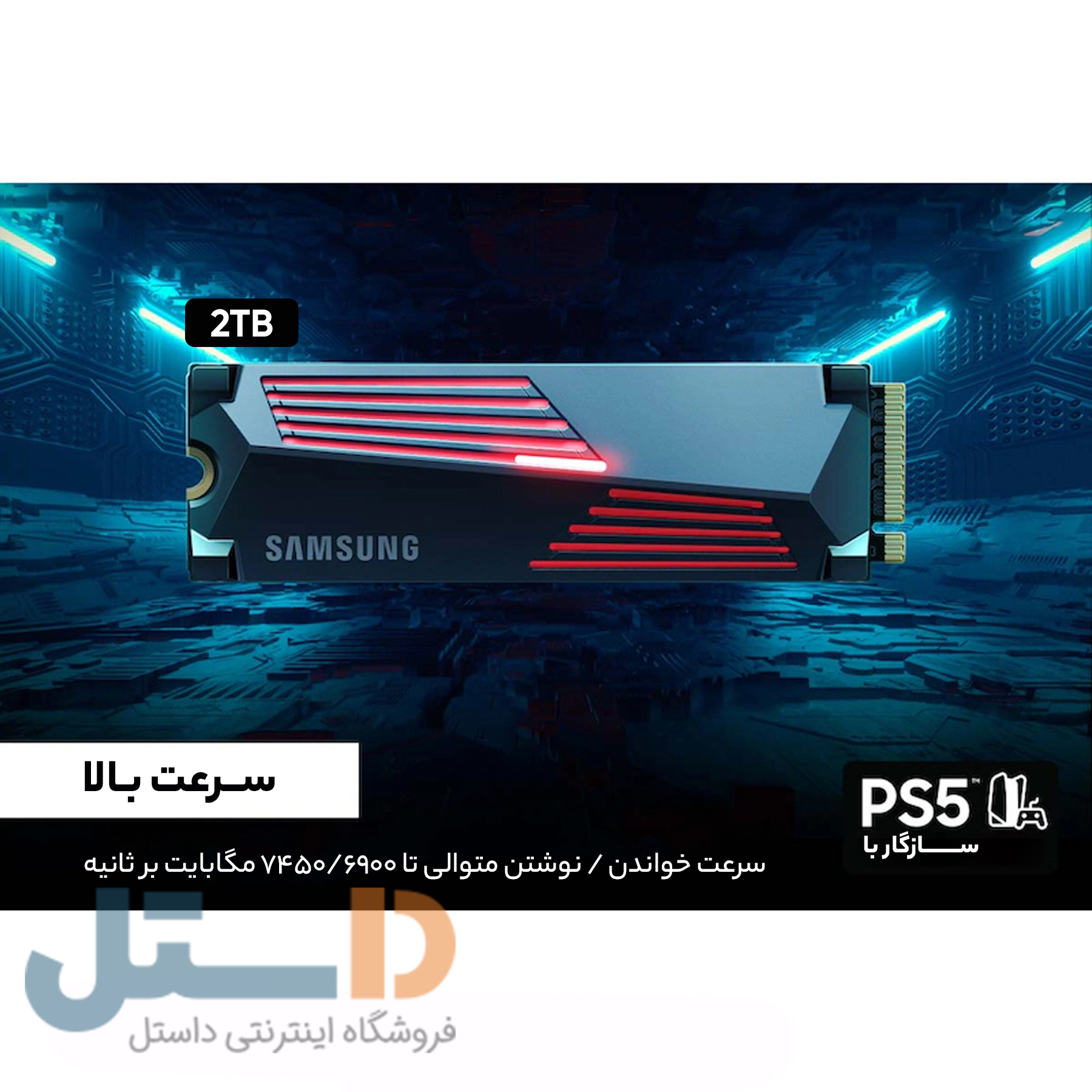 اس اس دی اینترنال سامسونگ مدل 990PRO with Heatsink ظرفیت دو ترابایت -gallery-2 - https://www.dostell.com/